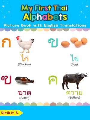 cover image of My First Thai Alphabets Picture Book with English Translations